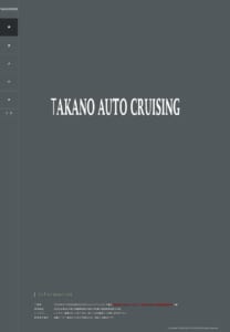 全車6か月走行距離無制限の保証付なので安心「TAKANO AUTO CRUISING」