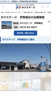 お客様の満足のためにお客様ファーストを宣言「ネクステージ」