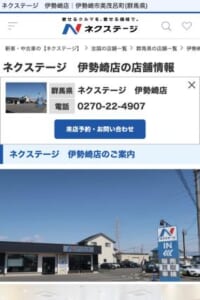 お客様の満足のためにお客様ファーストを宣言「ネクステージ」